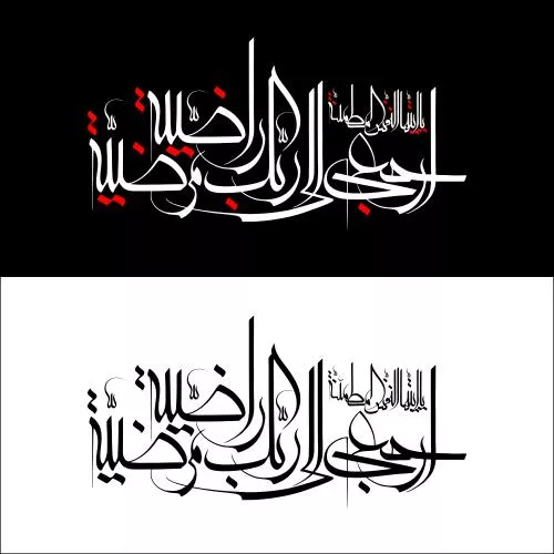 وکتور EPS وکتور خوشنویسی امام حسین، طرح محرم، طرح اربعین، هنر خوشنویسی عربی 27890