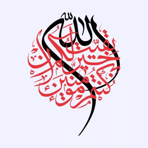 وکتور EPS خطاطی امام مهدی، امام دوازدهم حضرت امام المهدی 27898