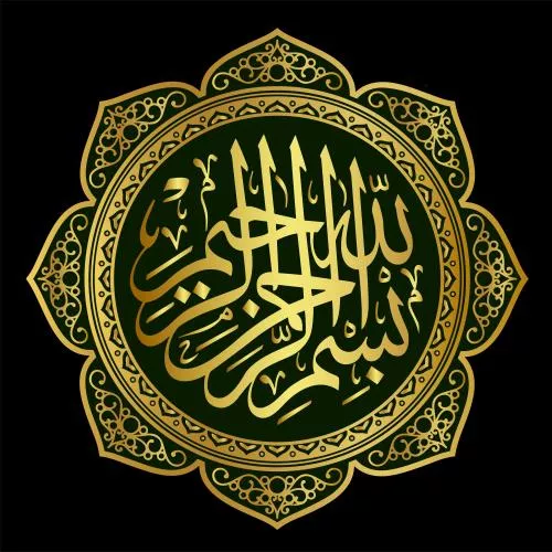 وکتور EPS تصویر وکتور خوشنویسی عربی اسلامی بسم الله 27904