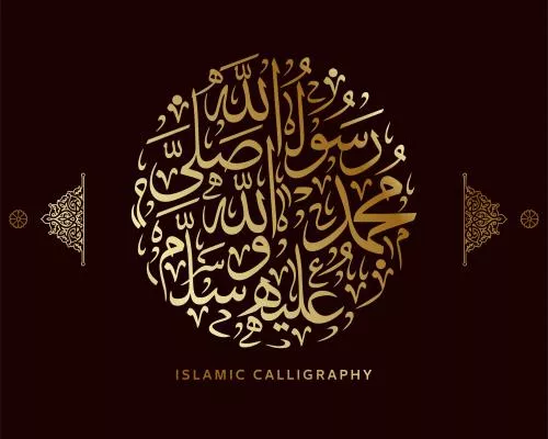 وکتور EPS خطاطی اسلامی ترجمه ای از اللهم صل وسلم علی نبینا محمد - اثر هنری عربی 27905