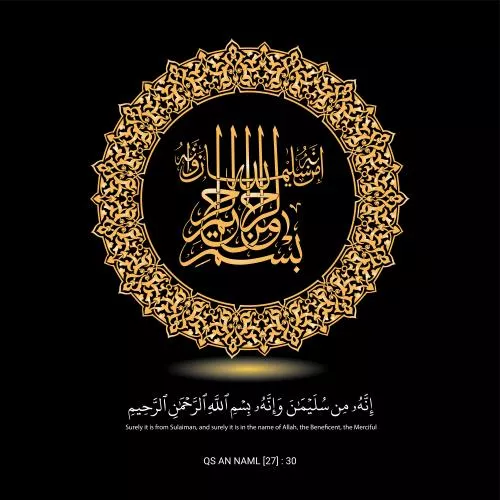 وکتور EPS وکتور خوشنویسی اسلامی ، اثر هنری عربی ، وکتور خوشنویسی قرآن ، آیه 30 سوره نمل 27906