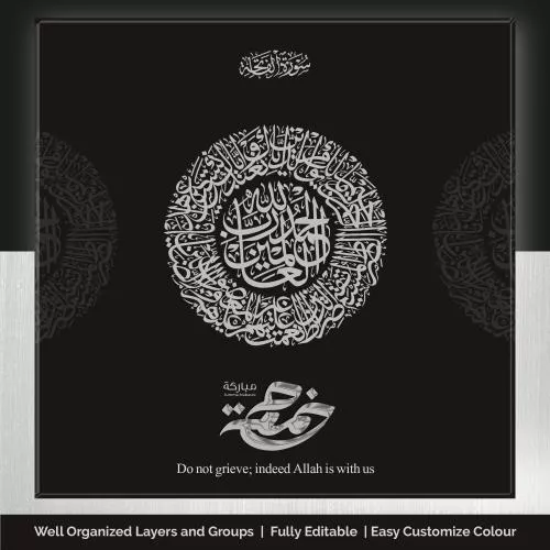 فایل PSD پوسترهای جمعه مبارک با خطاطی 27909