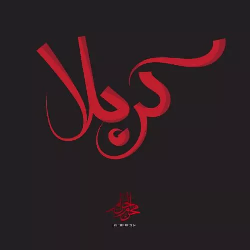 وکتور EPS تایپوگرافی کربلا ، خوشنویسی عربی کربلا 27911