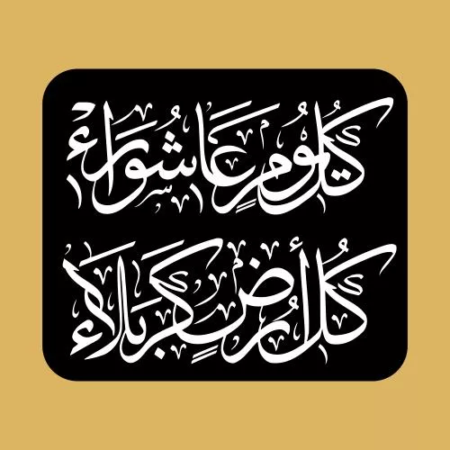 وکتور EPS هر روز عاشوراست، هر زمینی کربلاست - خطاطی محرم 27915