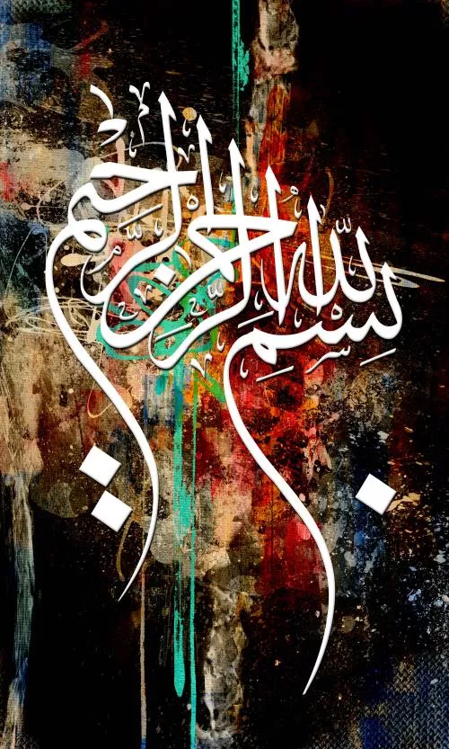 عکس با کیفیت بسم الله الرحمن الرحیم مناسب برای استفاده به عنوان تصویر زمینه موبایل با کیفیت فوق العاده بالا 21207