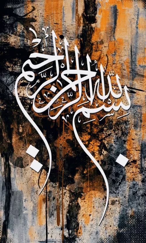 عکس با کیفیت بسم الله الرحمن الرحیم مناسب برای استفاده به عنوان تصویر زمینه موبایل با کیفیت فوق العاده زیاد 21208