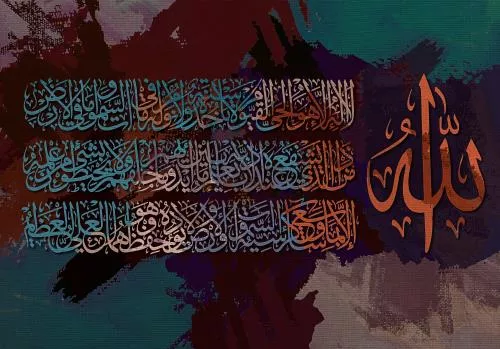 عکس فوق العاده با کیفیت آیت الکرسی مناسب برای استفاده در تصویر زمینه و طرح های گرافیکی مذهبی 21201