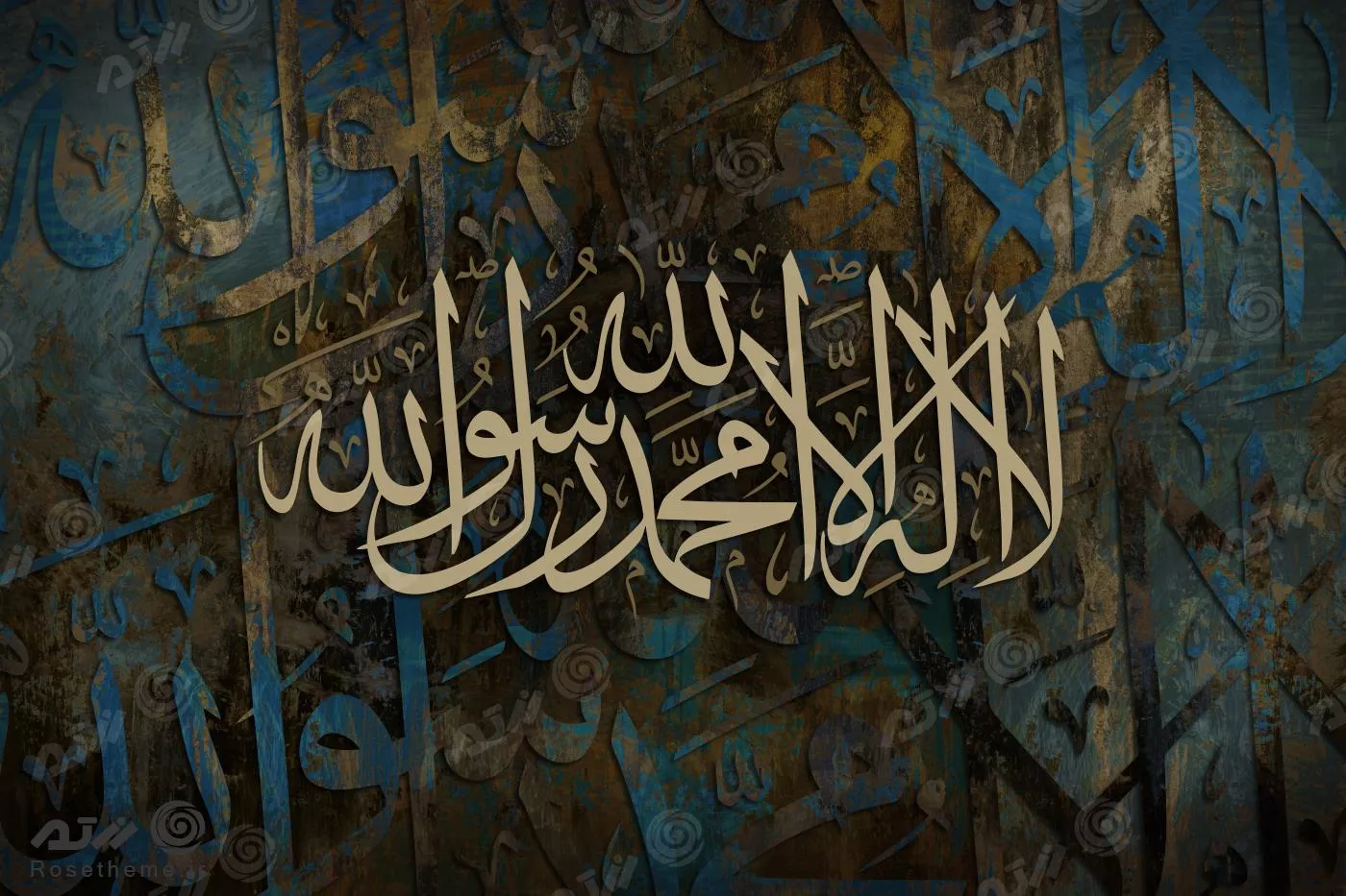 عکس با کیفیت لا اله الا الله محمد رسول الله مناسب برای استفاده به عنوان تصویر زمینه و استفاده در طرح های گرافیکی مذهبی 21245