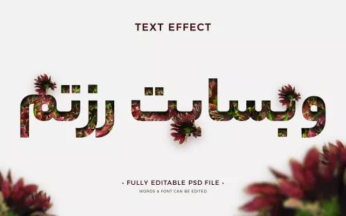 موکاپ افکت متن گلدار با همراه حاشیه گل فایل PSD فتوشاپ لایه باز  21480