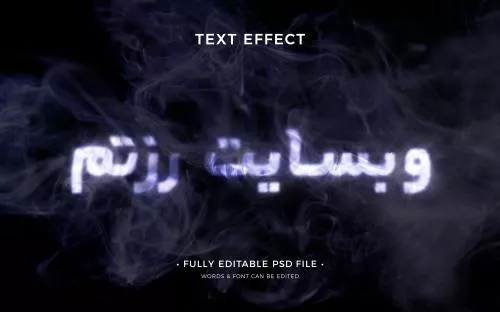 موکاپ فتوشاپ افکت متن دودی فایل PSD لایه باز 21469