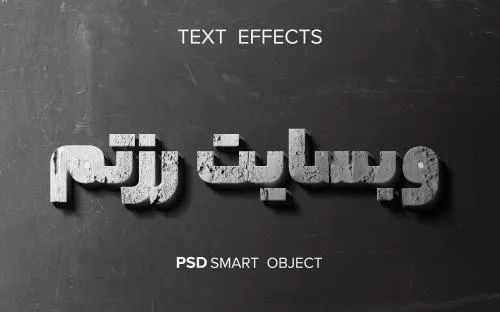 موکاپ افکت متن سنگی فایل PSD فتوشاپ لایه باز 21471