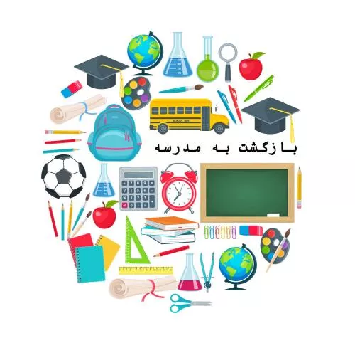وکتور EPS و Ai لایه باز بازگشت به مدرسه به همراه لوازم تحریر 22129