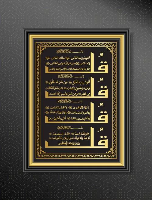 وکتور EPS چهارقل خط اسلامی عربی 30858